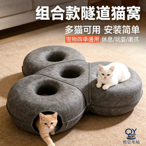 猫窝甜甜圈四季通用猫隧道玩具兔子钻洞轮胎猫洞冬季保暖躲避猫屋