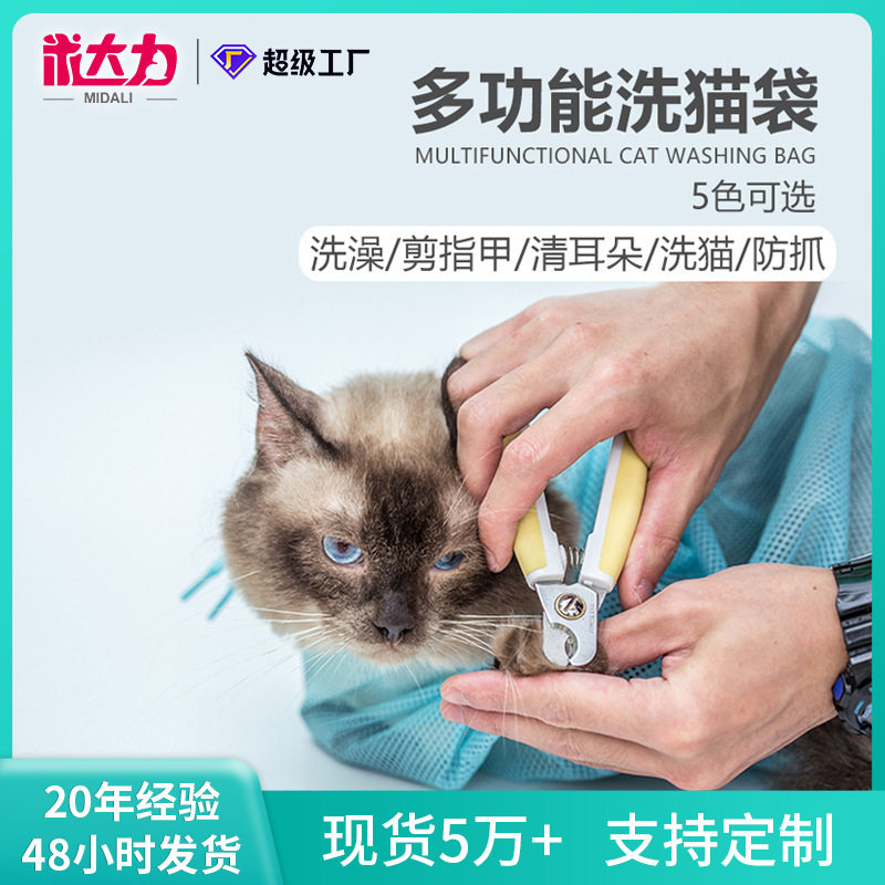幻宠空间猫咪洗猫袋防抓防咬