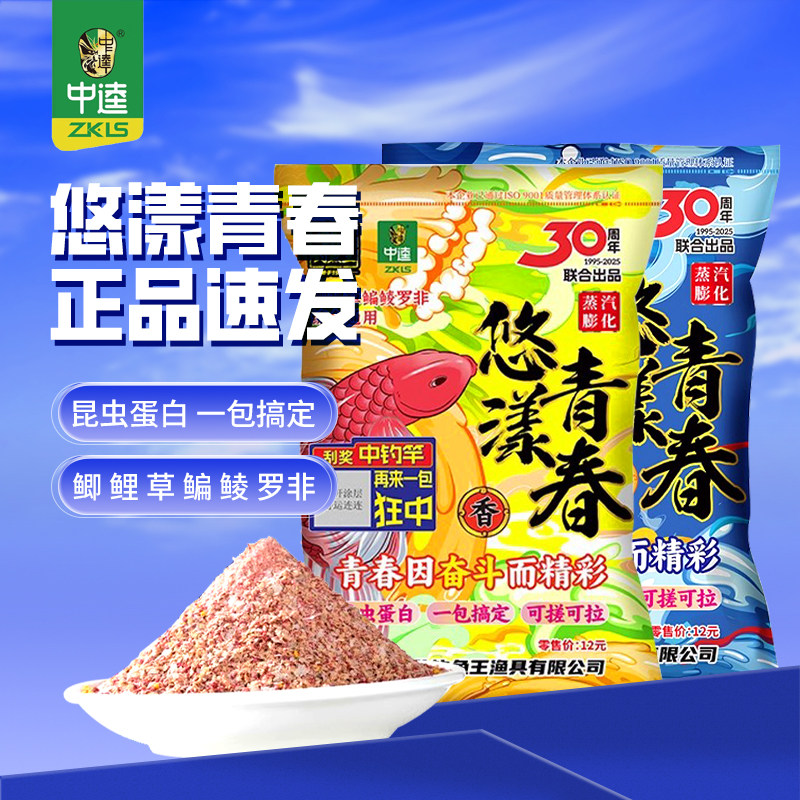 钓鱼王中逵悠漾青春鱼饵昆虫蛋白磷虾浓腥味鲫鲤草鳊野钓黑坑饵料