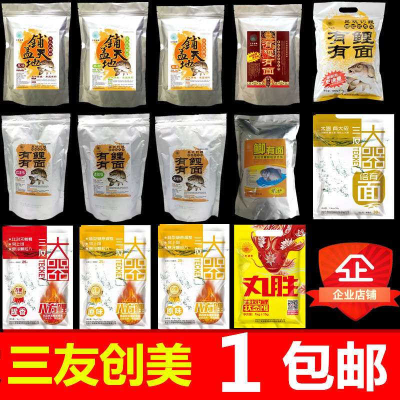 三友创美铺天盖地有鲤八方小黄面