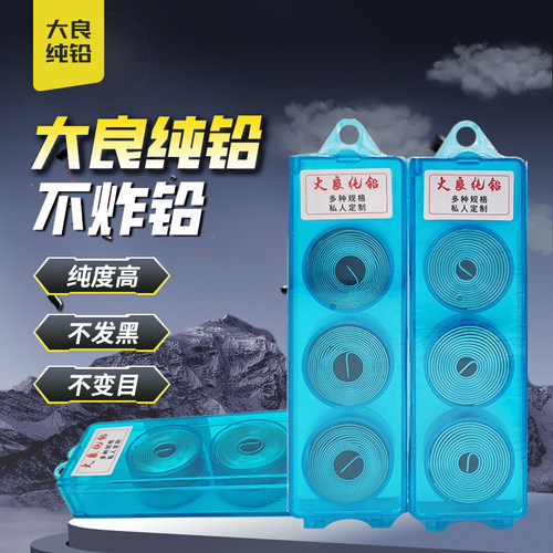 大良铅皮黑坑竞技休闲铅皮