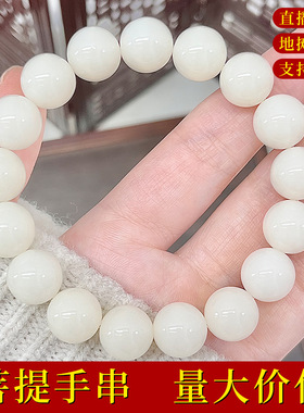 菩提根手串白玉菩提文玩佛珠念珠男女情侣款手链饰品直播摆摊货源