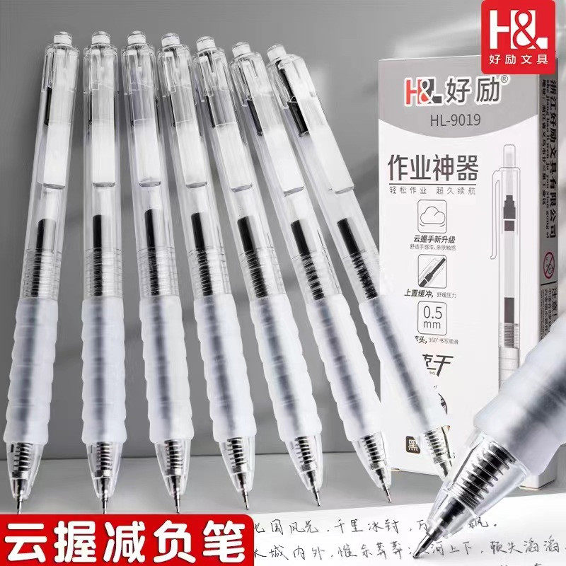 减负笔st速干按动中性笔0.5学生刷题云握软胶套气囊