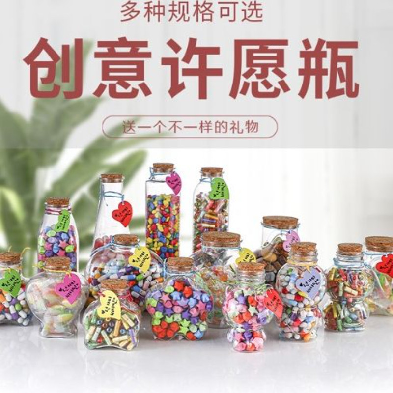 简约锥形彩虹瓶糖果瓶海洋瓶幸运星玻璃许愿瓶