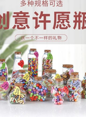 简约锥形彩虹瓶糖果瓶海洋瓶幸运星玻璃许愿瓶