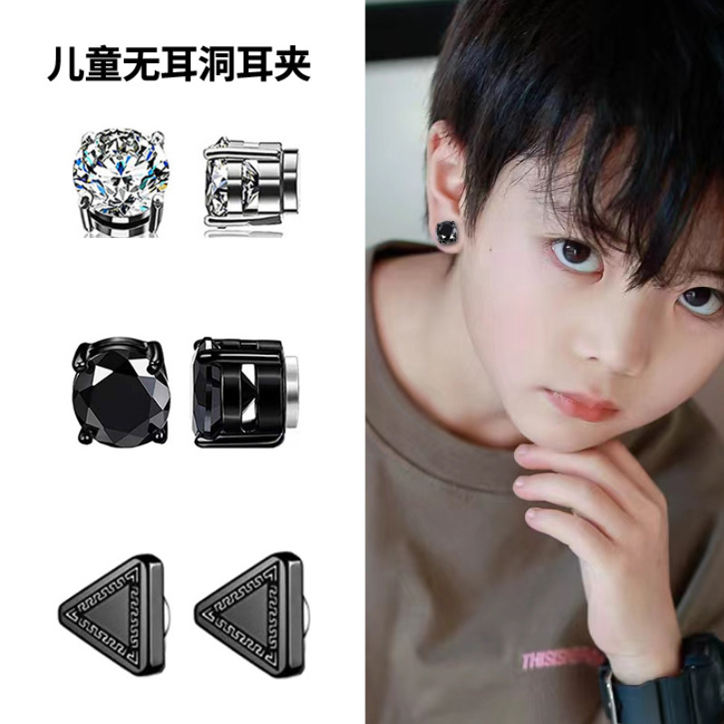 儿童无耳洞男生磁吸耳夹嘻哈街舞配饰,饰品/流行首饰/时尚饰品新,耳环,淘宝优惠券,粉丝福利购,淘宝优惠卷