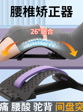 腰椎舒缓器可调节腰部托举器