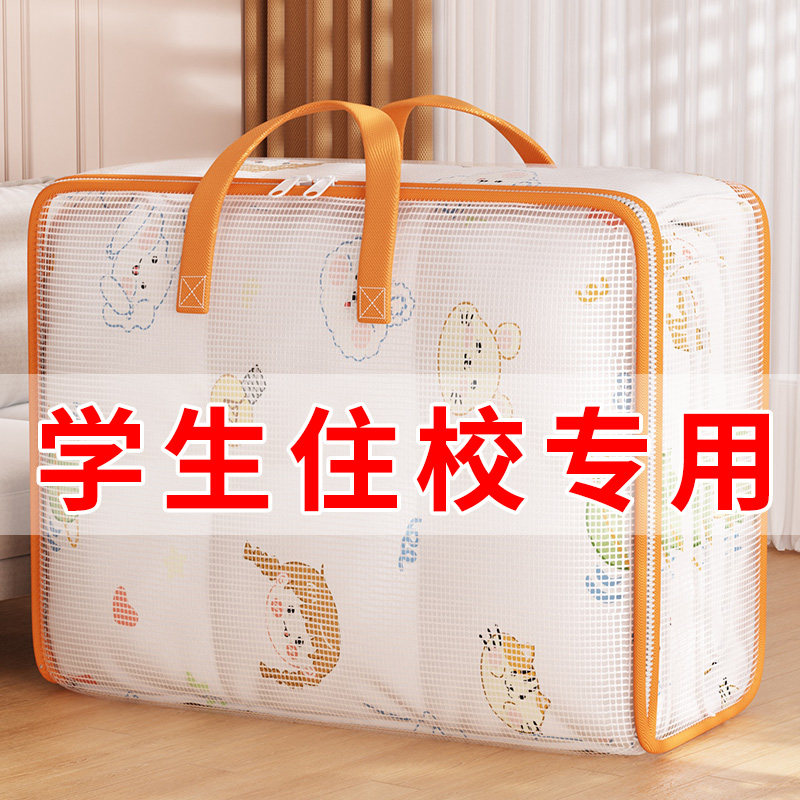 搬家打包袋加大加厚大容量收纳袋子学生开学装衣服被子衣物行李袋,收纳整理,杂物压缩袋,淘宝优惠券,粉丝福利购,淘宝优惠卷