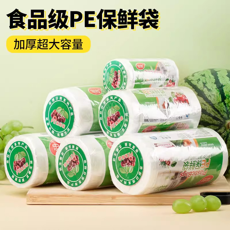 厨房食品级保鲜袋背心式家用手提加厚大中小食品袋塑料连卷包装袋