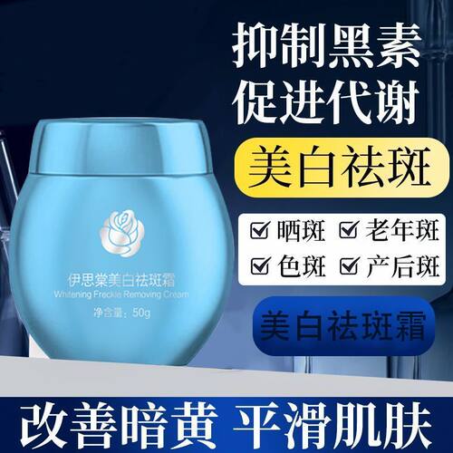 伊思堂蓝绷带377+烟酰胺面霜