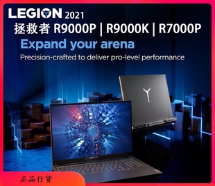 R9000P R9000K 吃鸡游戏笔记本电脑 R7000P 联想 拯救者 Lenovo