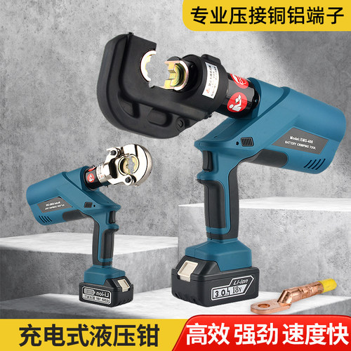 凯神充电式电动液压钳