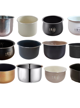 小熊电器电饭煲1.2升内胆DFB-B12F1/K2/B12L5/B12S6 原装原厂内胆