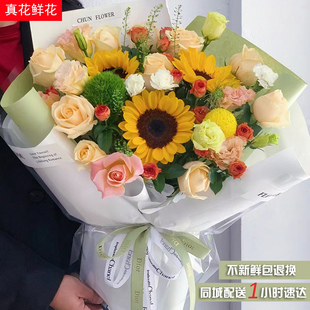 鲜花小时达全国配送朋友向日葵混搭鲜花花束生日礼物同城鲜花速递