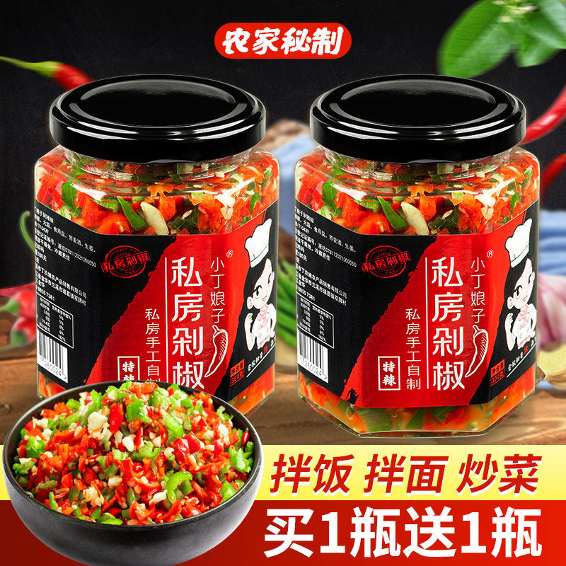 剁辣椒酱农家手工下饭菜蒜蓉剁椒酱拌饭酱自制超辣香辣0脂肪无油