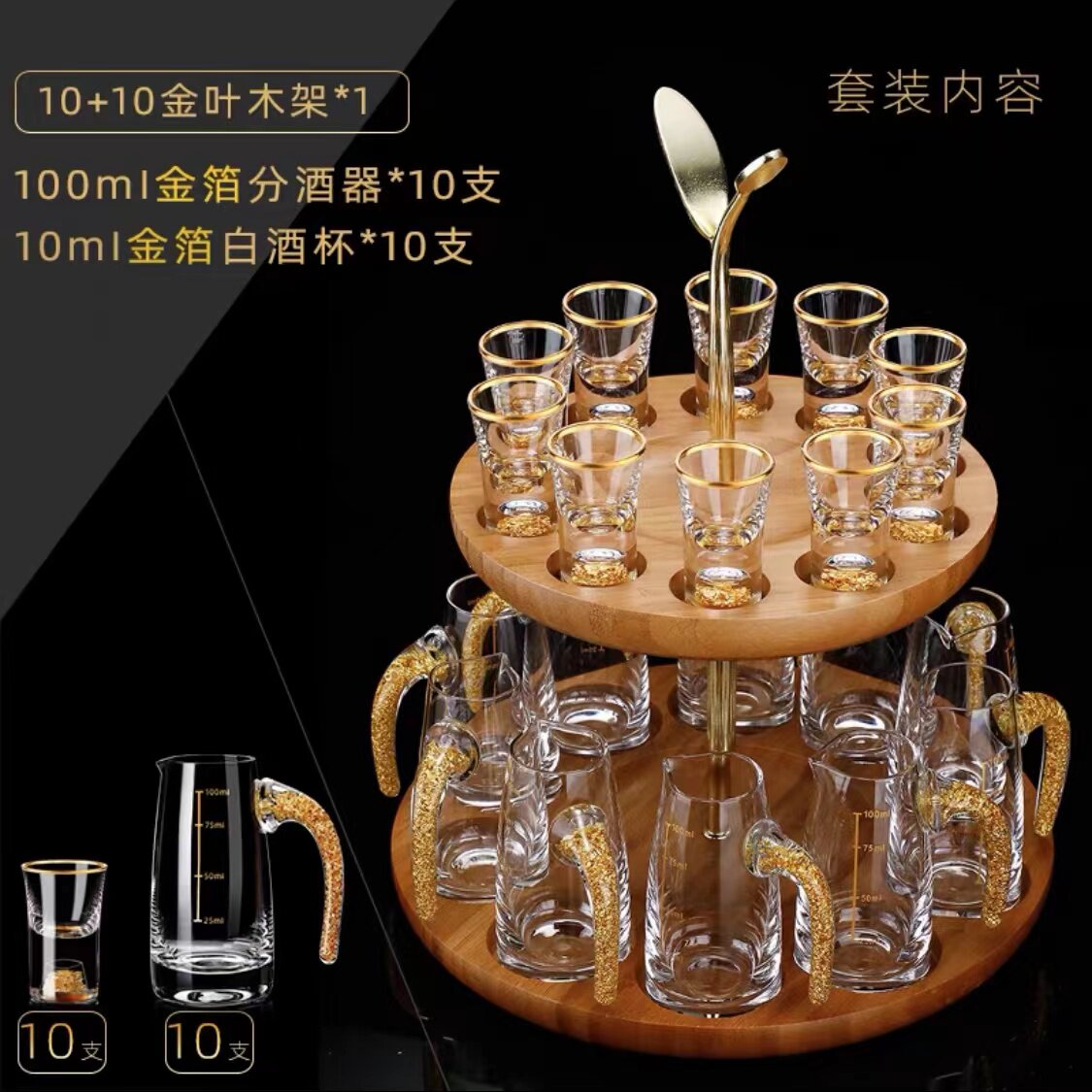 轻奢高档水晶玻璃金箔白酒杯10壶10杯套装创意一口杯家用分酒器壶