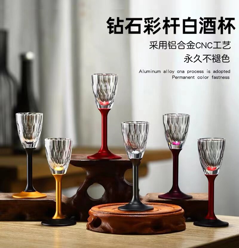 烈酒杯彩杆白酒杯高脚杯家用高颜值水晶小酒杯一口杯高档铁架套装