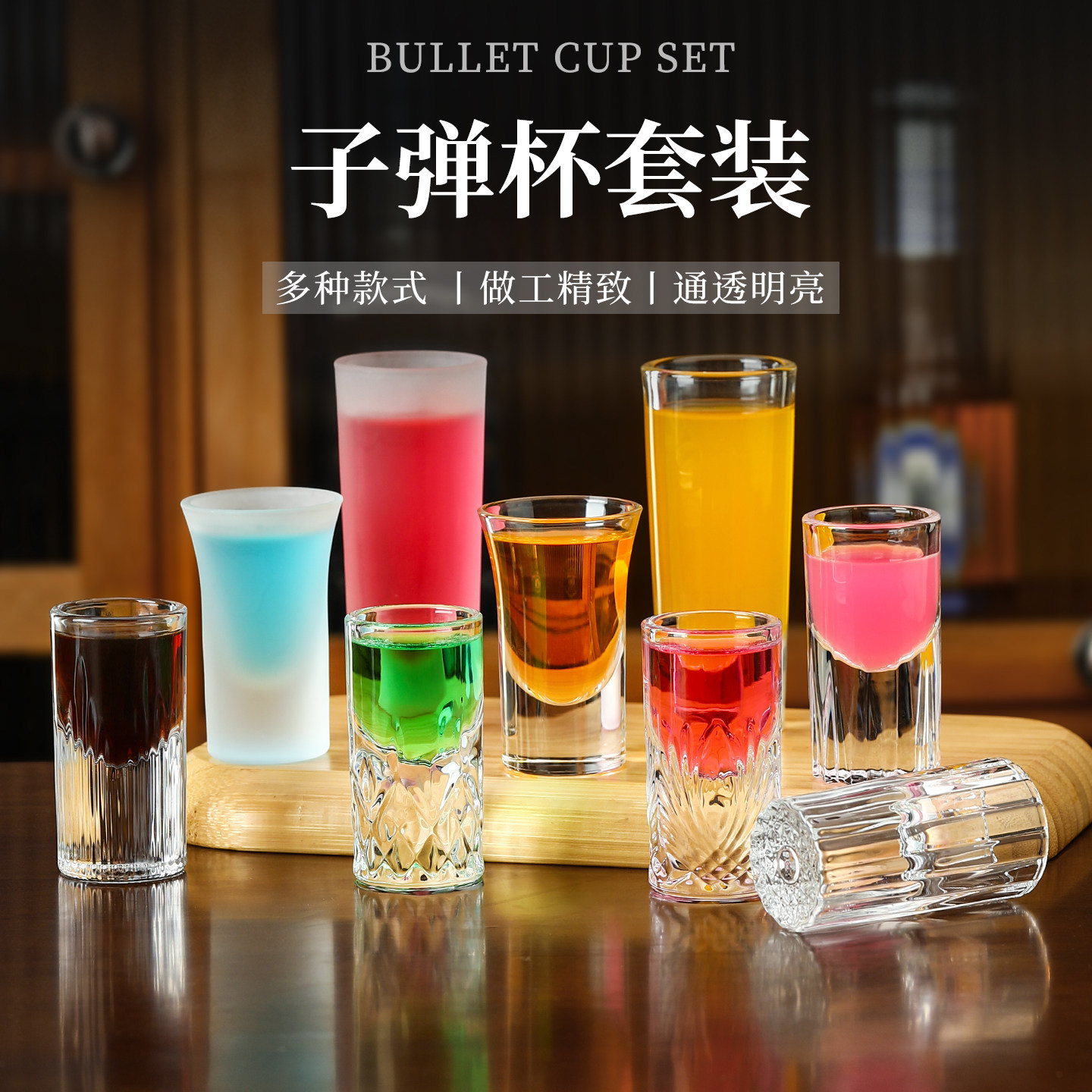 b52子弹杯鸡尾酒杯调酒龙舌兰shot杯套装轰炸机杯子一口杯烈酒杯