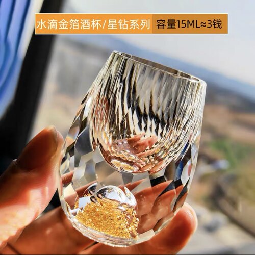 金箔白酒杯水晶玻璃家用高档小号