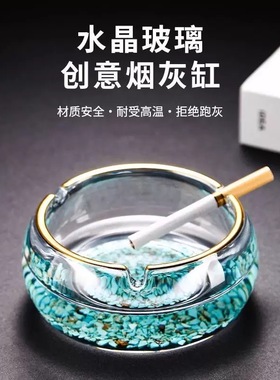高级水晶烟灰缸家用客厅加厚玻璃烟缸办公室茶几高档创意金箔摆件
