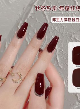 车厘子焦糖红色甲油胶2023年新款秋冬流行酒红色指甲胶美甲店专用