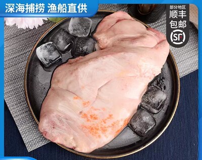 新鲜冷冻安康鱼肝日本料理食材深海水产生鲜2斤