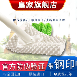 泰国皇家乳胶枕头原装 进口天然橡胶护颈椎硅胶枕芯助睡眠一对正宗