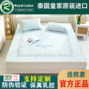 泰国皇家乳胶凉席三件套夏季 冰丝席子可水洗床垫橡胶床笠床单天然