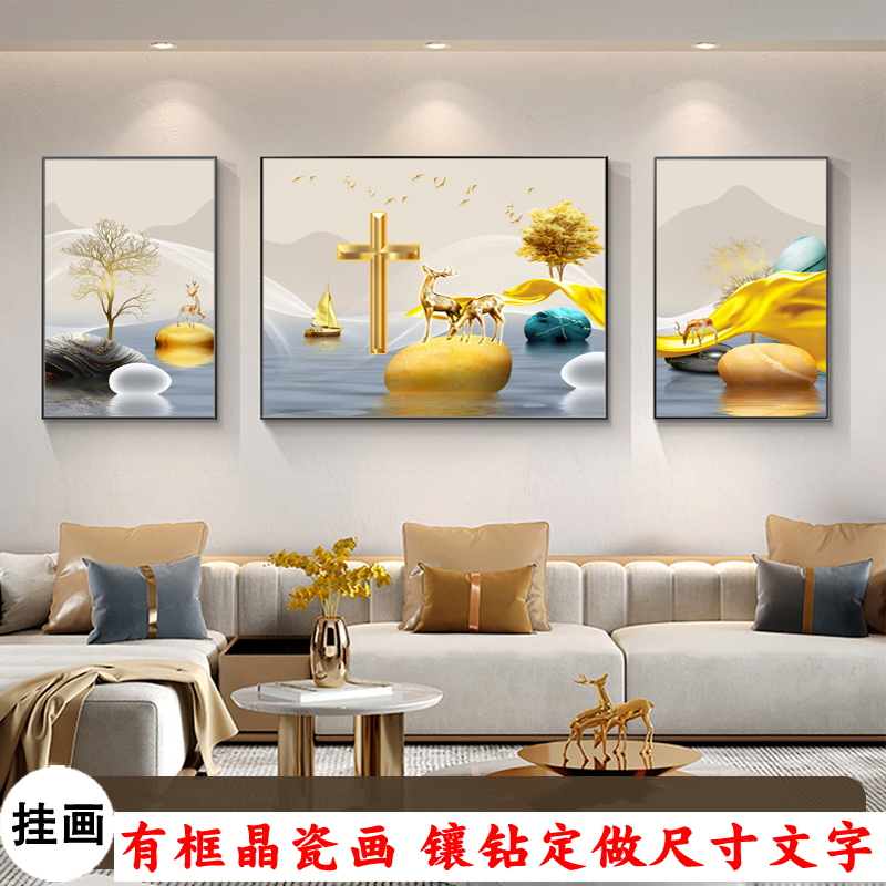 轻奢十字架挂画装饰画客厅三联画沙发背景墙中堂书房壁挂墙晶瓷画