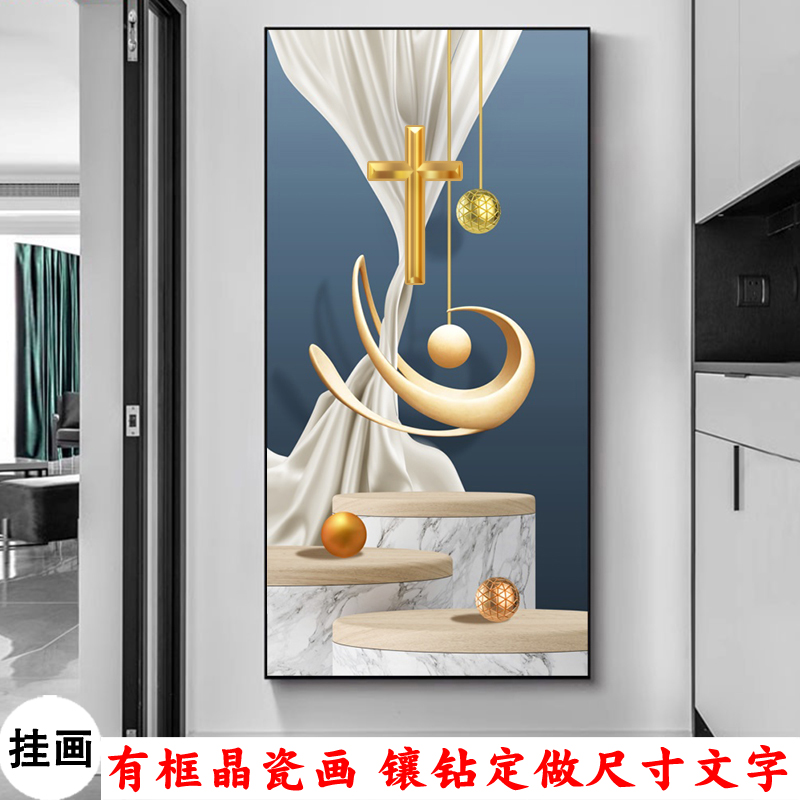 轻奢十字架画框挂画墙壁挂式装饰画客厅玄关晶瓷画钻石画带框挂墙