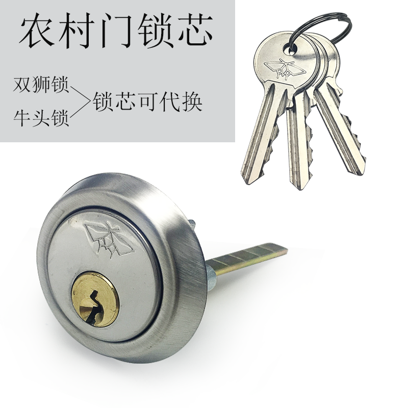 老式家用木门铁门大门锁芯556牛头偏芯款锁心固力559三力双舌锁芯