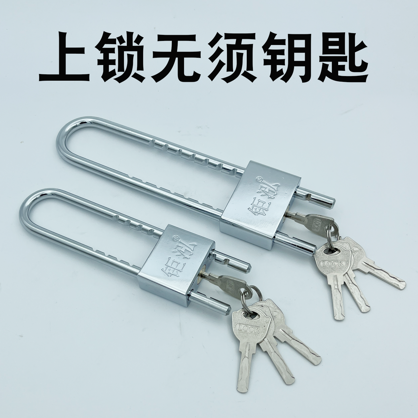 长款升缩自动U型锁柜子门拉手锁冰柜门双门拉锁单车小u形锁门环锁