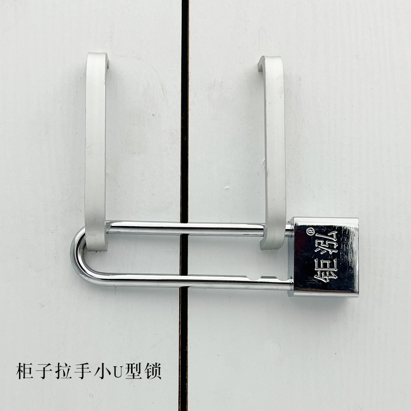 铜芯加长u形挂锁长锁u型小号柜门把手锁大门橱柜长鼻杆锁冰柜拉锁