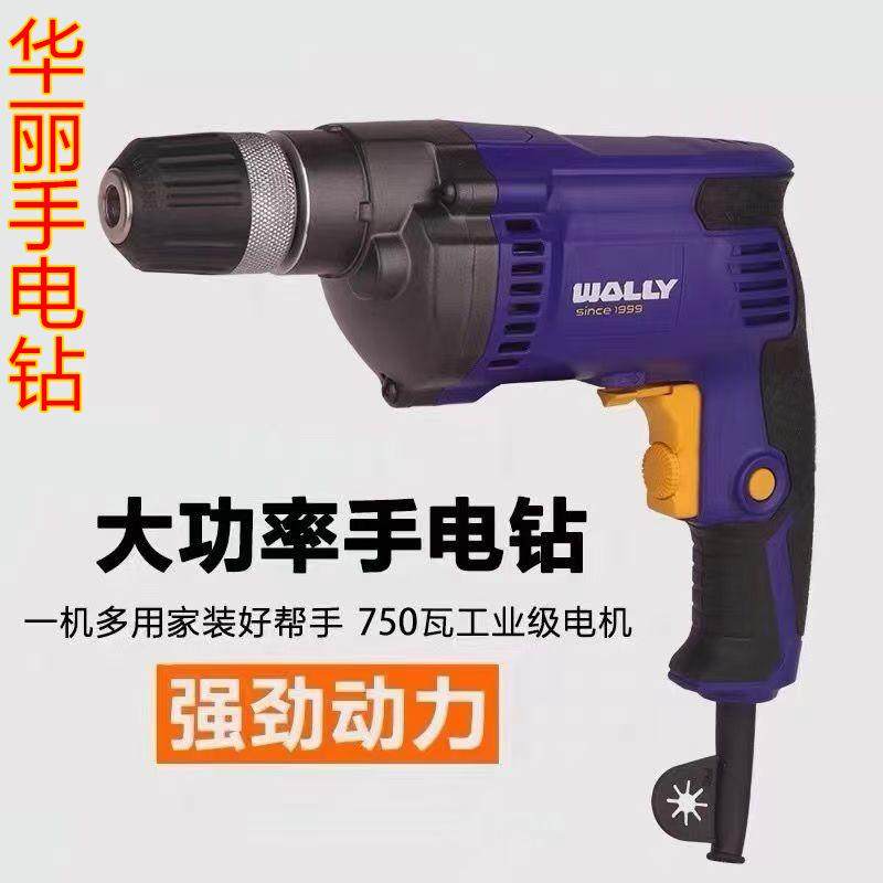 电钻正反转大功率电钻