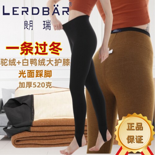 朗瑞女中厚驼绒羽绒护膝保暖裤