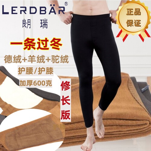 朗瑞男士加厚德绒驼绒修长保暖裤
