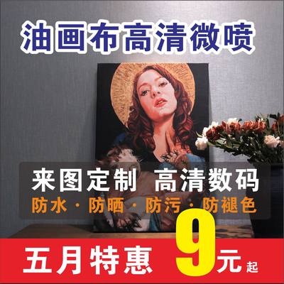 实木内框画无框定制照片动漫全家福毕业布展油画布高清微喷