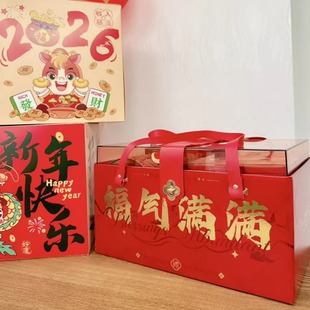 福气满满亚克力精品盒坚果礼盒年货零食大礼包过节送礼员工团购