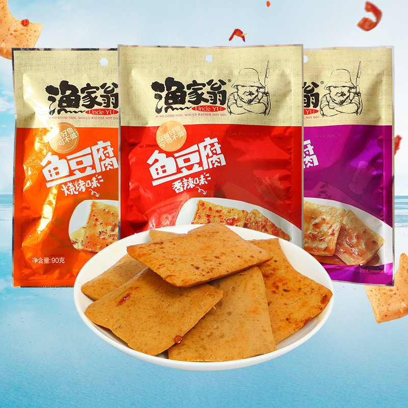 渔家翁120g食品小吃香辣豆干素肉