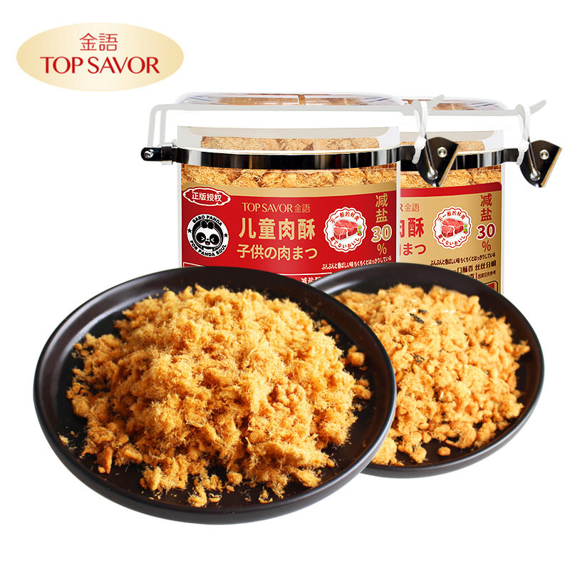 澳门金语酥脆肉松168g密封罐礼盒装老人海苔肉松送礼年货食品包邮