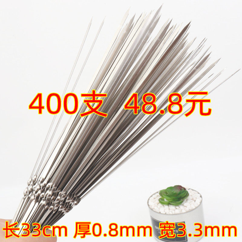 工具烧烤签子不锈钢扁签烧烤