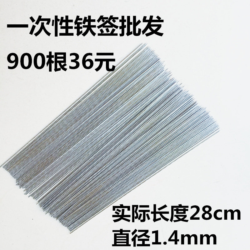 烧烤签子一次性铁签烧烤摊专用圆