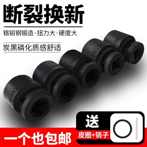 德国进口1/2寸小风炮套筒12.5mm接口电动扳手重型气动套筒头铬钼