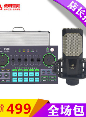 美音秀秀P600Pro直播声卡套装手机电脑YY抖网红主播直播设备音