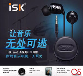 耳塞陌陌抖音火山YY主播K歌录音耳麦3米 入耳式 ISK sem5监听耳机