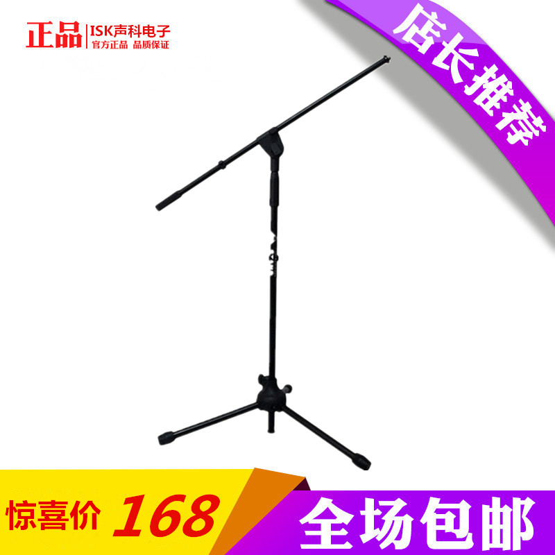 ISK 240pro/440/249/441/280/449莱维特电容麦克通用落地话筒支架