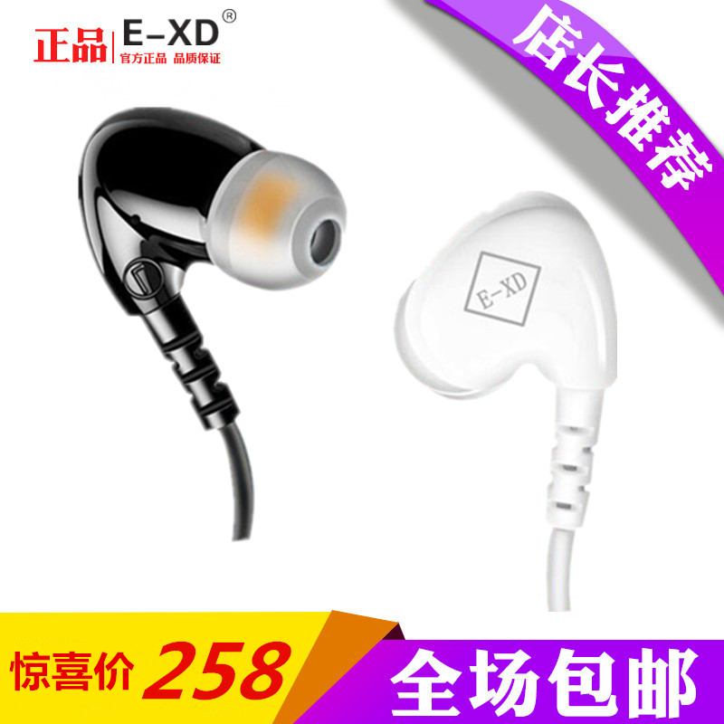E-XD 耳挂式 监听耳机 六间房YY网络主播手机直播K歌录歌原装耳塞