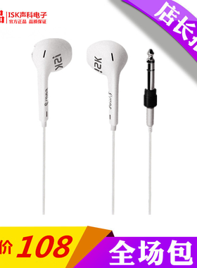 ISK sem2监听耳机 入耳式 重低音耳塞电脑手机直播K歌耳麦