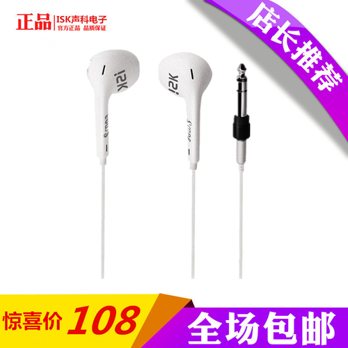 ISKsem2监听耳机入耳式