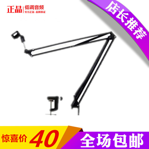 话筒专用悬臂支架便携式话筒架子